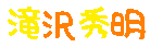 摜